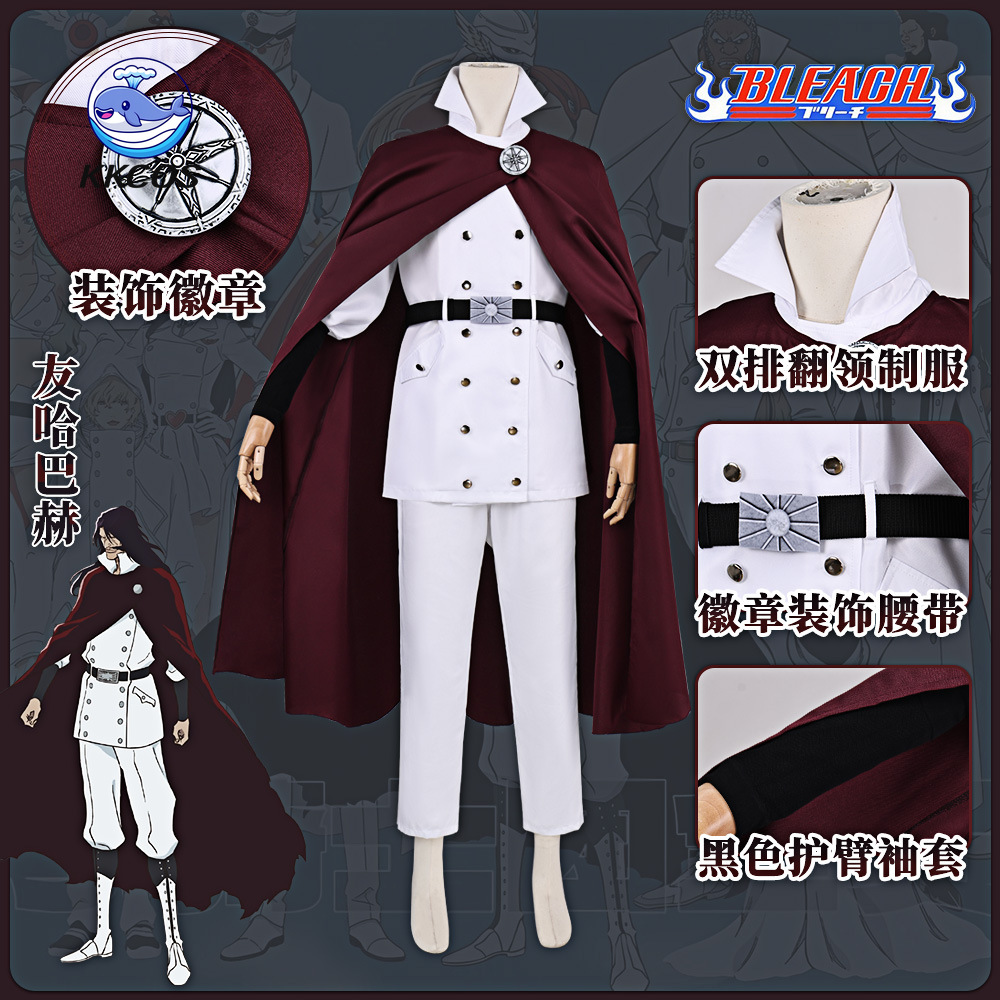 Aglaonema Red - KKCos BLEACH Yhwach Cosplay Costume Wandenreich